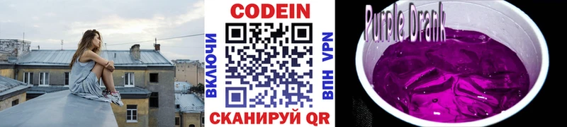 ОМГ ОМГ как войти Лосино-Петровский Codein напиток Lean (лин)