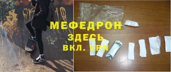 мяу мяу кристалл Елабуга