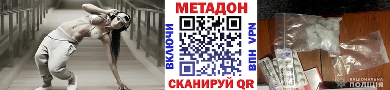 Метадон кристалл Лосино-Петровский